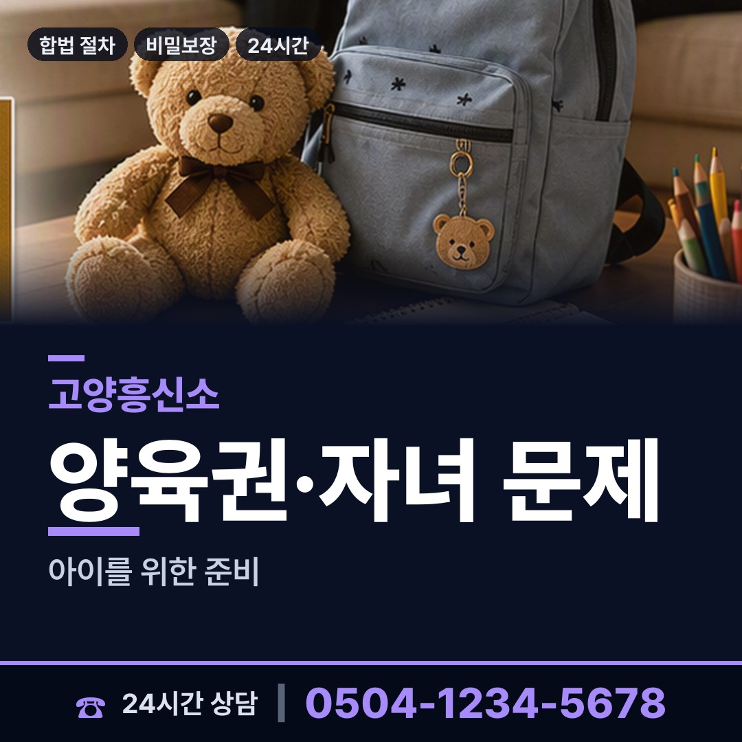 고양 송포동 중고거래사기 상담 안내